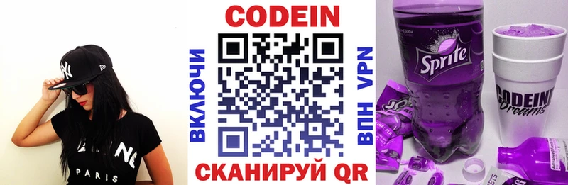 Кодеиновый сироп Lean напиток Lean (лин) Жигулёвск