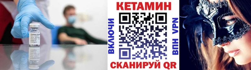 Кетамин VHQ  Жигулёвск 